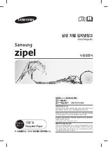 사용 설명서 삼성 ZT20KABVBVU 김치냉장고