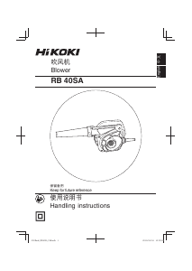 Manual Hikoki RB 40SA Leaf Blower