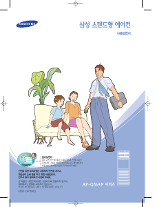 사용 설명서 삼성 AP-Q361P 에어컨