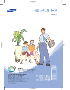 사용 설명서 삼성 APN-HH170N 에어컨