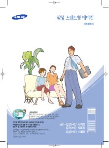 사용 설명서 삼성 APX-Q30 에어컨