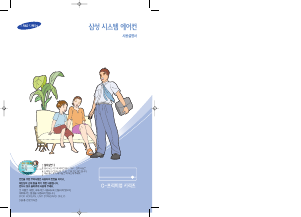 사용 설명서 삼성 AVXWPH060B1V 에어컨