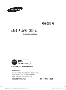 사용 설명서 삼성 ND040WHXB1 에어컨