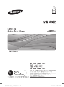 사용 설명서 삼성 NS0321CXB2 에어컨
