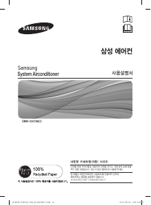 사용 설명서 삼성 NS1104SXB1 에어컨