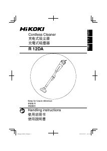 说明书 Hikoki R 12DA 吸尘器
