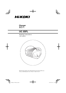 Manual Hikoki UC 3SFL Battery Charger