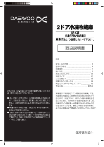 説明書 大宇 DR-C15AW 冷蔵庫-冷凍庫