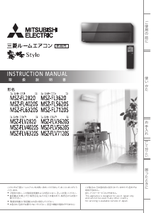 説明書 三菱 MSZ-FL5620S-K エアコン