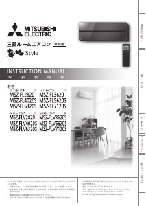 説明書 三菱 MSZ-FLV2820E-K エアコン