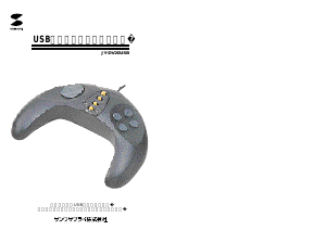 説明書 サンワ JY-DV20USB ゲームコントローラー