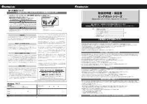 説明書 SentrySafe JTW082GEL 金庫