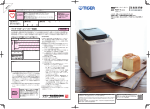 説明書 タイガー KBY-A100 パンメーカー