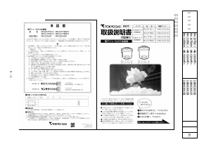 説明書 東京 瓦斯 RN-307TBC-C 炊飯器