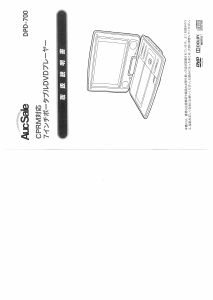 説明書 オークセール DPD-700BK DVDプレイヤー