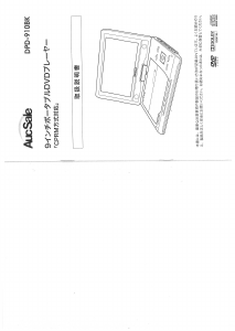 説明書 オークセール DPD-910BK DVDプレイヤー