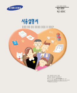 사용 설명서 삼성 MJC-655 프린터
