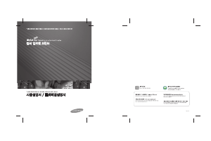 사용 설명서 삼성 MJC-4700 MyJet Plus 프린터