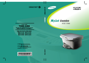 사용 설명서 삼성 SCX-1100H MyJet Combo 다기능 프린터