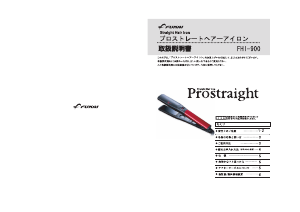 説明書 フカイ FHI-900 ヘアアイロン