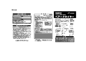 説明書 フカイ FHD-1203 ヘアドライヤー