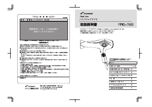 説明書 フカイ FPWD-7000 ヘアドライヤー