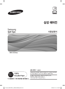 사용 설명서 삼성 ARN-CP62B 에어컨