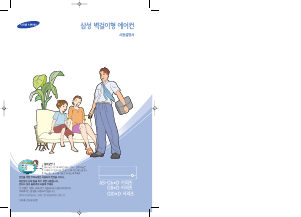 사용 설명서 삼성 AS-G84DR 에어컨