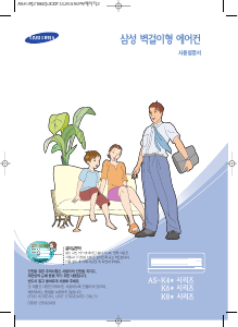 사용 설명서 삼성 AS-K47CNS 에어컨