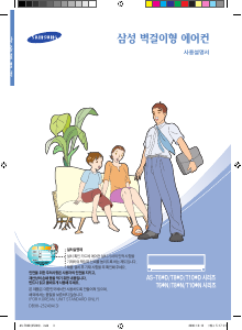 사용 설명서 삼성 ASN-T81NV 에어컨