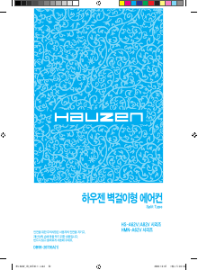 사용 설명서 하우젠 HSN-A62VTH 에어컨