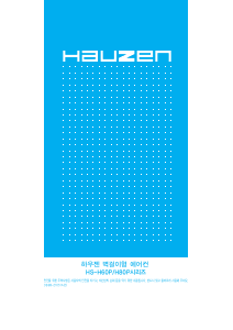 사용 설명서 하우젠 HSN-H60PW 에어컨