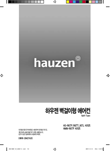 사용 설명서 하우젠 HSN-R67FG 에어컨