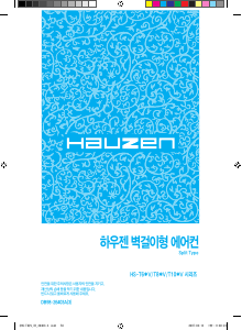 사용 설명서 하우젠 HSN-T80VAB 에어컨