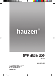 사용 설명서 하우젠 HSNR67SD 에어컨
