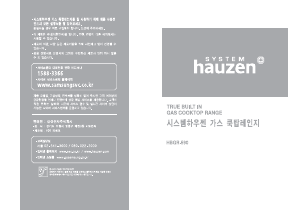 사용 설명서 하우젠 HBGR-590P 레인지