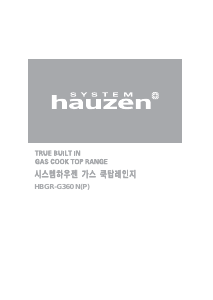 사용 설명서 하우젠 HBGR-G360P 레인지
