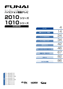 説明書 船井 FL-40H2010 LEDテレビ