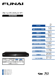 説明書 船井 FBR-HT1010 ブルーレイプレイヤー