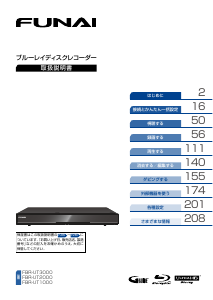 説明書 船井 FBR-UT2000 ブルーレイプレイヤー