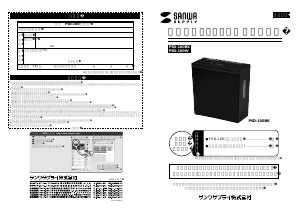 説明書 サンワ PSD-100W ペーパーシュレッダー