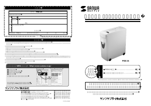 説明書 サンワ PSD-24 ペーパーシュレッダー