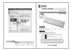 説明書 サンワ SKB-SL08UHW キーボード
