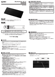 説明書 サンワ SKB-BT25BK キーボード