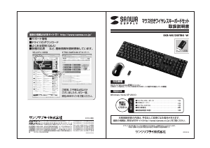 説明書 サンワ SKB-WL12SETBK キーボード