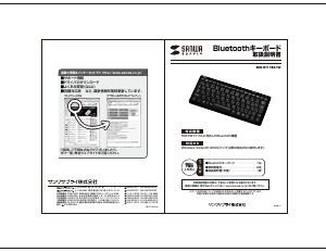 説明書 サンワ SKB-BT11BK キーボード