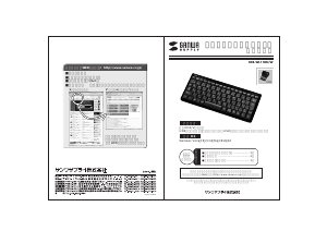 説明書 サンワ SKB-WL11BK キーボード