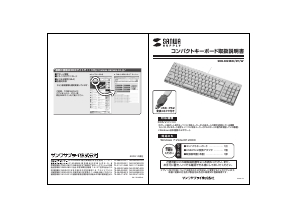 説明書 サンワ SKB-KG2SV キーボード