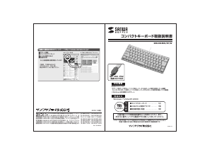 説明書 サンワ SKB-KG3SV キーボード