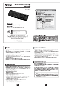 説明書 サンワ SKB-BT10R キーボード